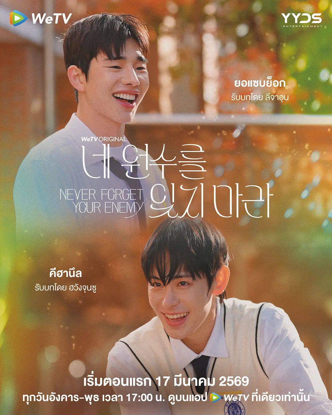 别忘了你的仇人